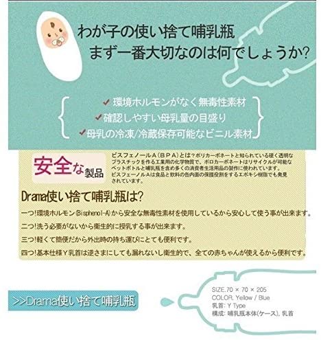�Ȥ��Τ� Ӯ���ӥѥå�(125��) Drama Ӯ���Ӥ� ι�� ����� ���Ф����� Ӯ���ӥѥå��������١����Υߥ륯���ɺҥ��å� ��������������ꡡ�Ȥ��Τơ��Ȥ��ڤꡡ�ҳ��� �ɥ�ޡ�Disposable Feeding Bottle�� �ݡ����֥�Ӯ���ӥѥå������Ф���Ӯ���ӥѥå�