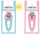 おぱんちゅうさぎ　ヘアクリップ　HAIR CLIP　kam_213971_972　再入荷　おぱんちゅうさぎグッズ　Clip　オパンチュウサギ　可哀想に　KAMIOJAPAN　カミオジャパン