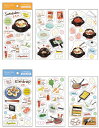 シールステッカー マスキングシール レシピ 料理レシピ pnb_t406011_018 パインブッグ seal sticker PineBook korean food Pizza 韓国料理 マルゲリータ モヒートレシピ （ 全8柄セットのみ 送料無料 ）