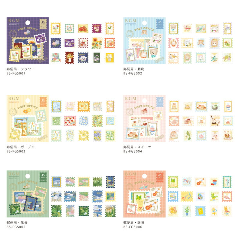 フレークシール BGM 箔押し シール 郵便局 全6柄セット　bgm_bs-fgs001_006setのサムネイル