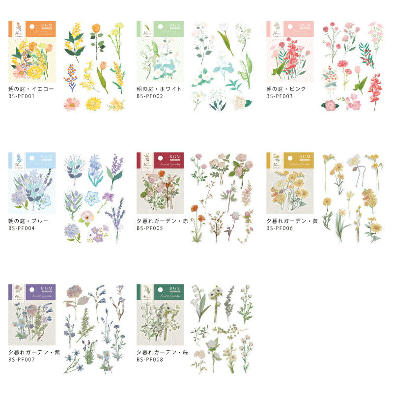フレークシール BGM クリアシール bgm_bs-pf001_008 clear seal 全8柄セット 再入荷