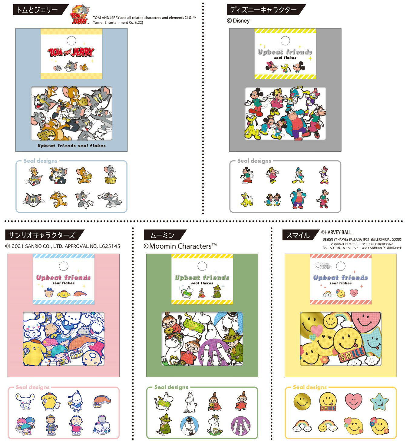 シール アップビートフレンズ フレークシール kmo_205438_205442 シールステッカー Upbeat friends seal flakes Stickers カミオジャパン KAMIOJAPAN サンリオキャラクターズ ムーミン トムとジェリー 再入荷