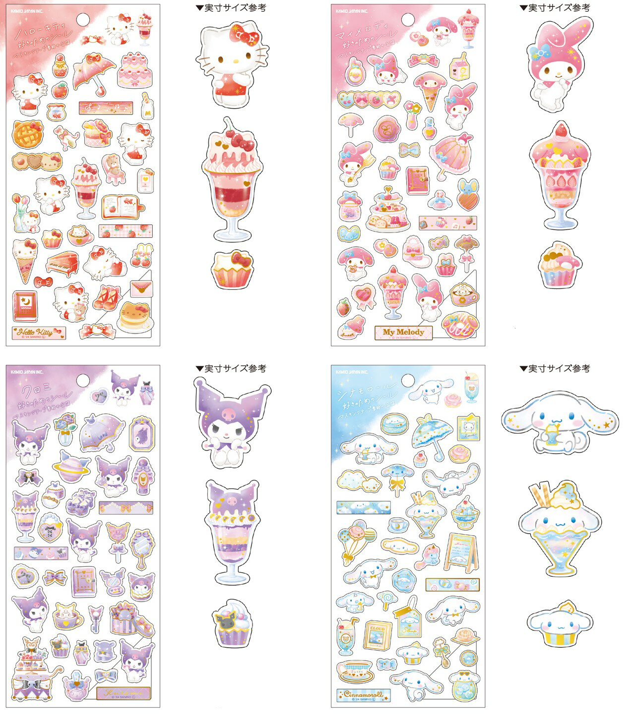 シール　サンリオ〇〇好きのためシール　6月上旬入荷　kmo_220745_220748　シールステッカー　サンリオキャラクター　sanrio Seal　Stickers　カミオジャパン　KAMIOJAPAN SANRIO CHARACTERS Sticker ハローキティ　マイメロディ　クロミ　シナモロール