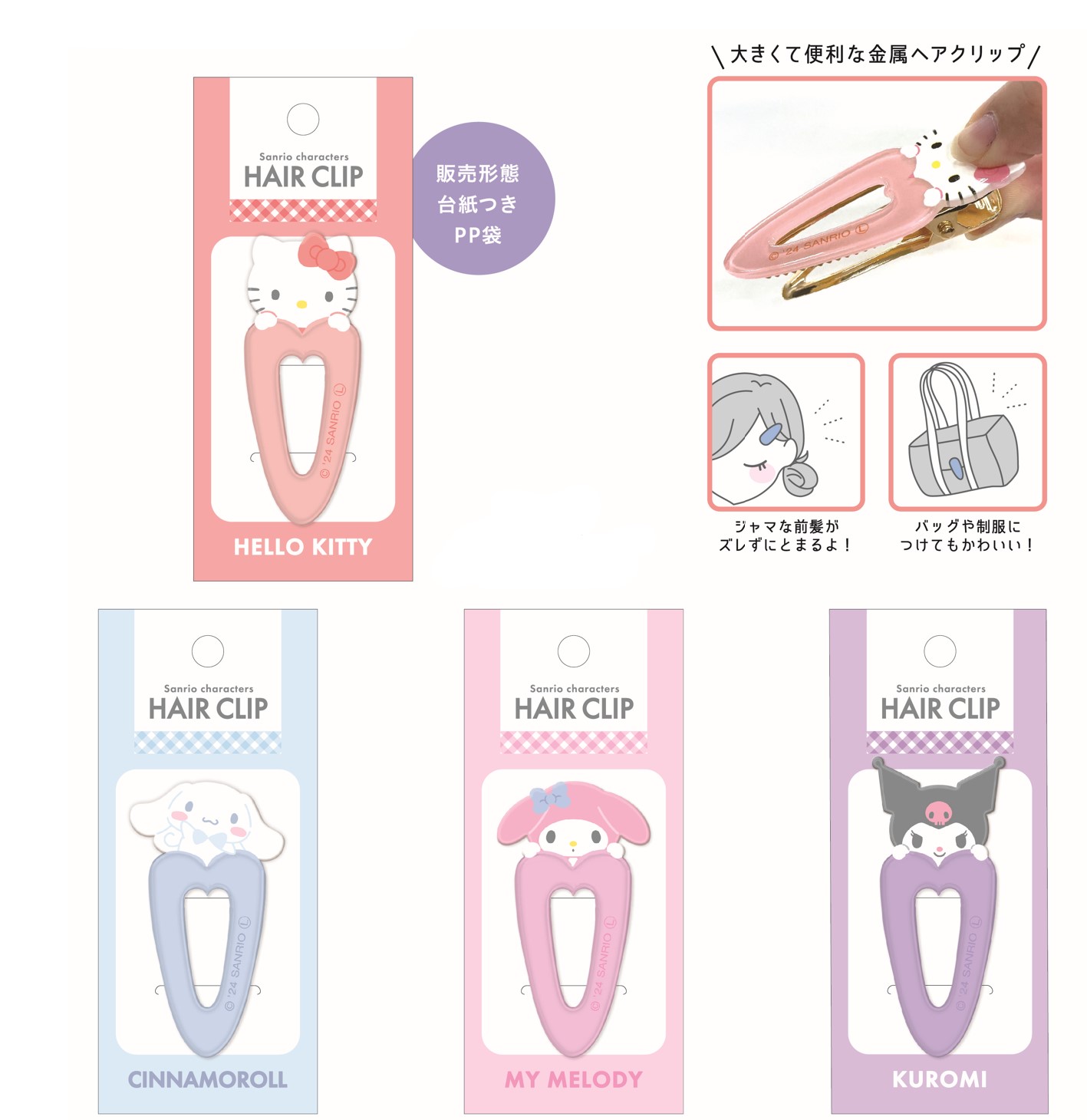 楽天市場】ハローキティ バッグ（ヘアクリップ｜ヘア