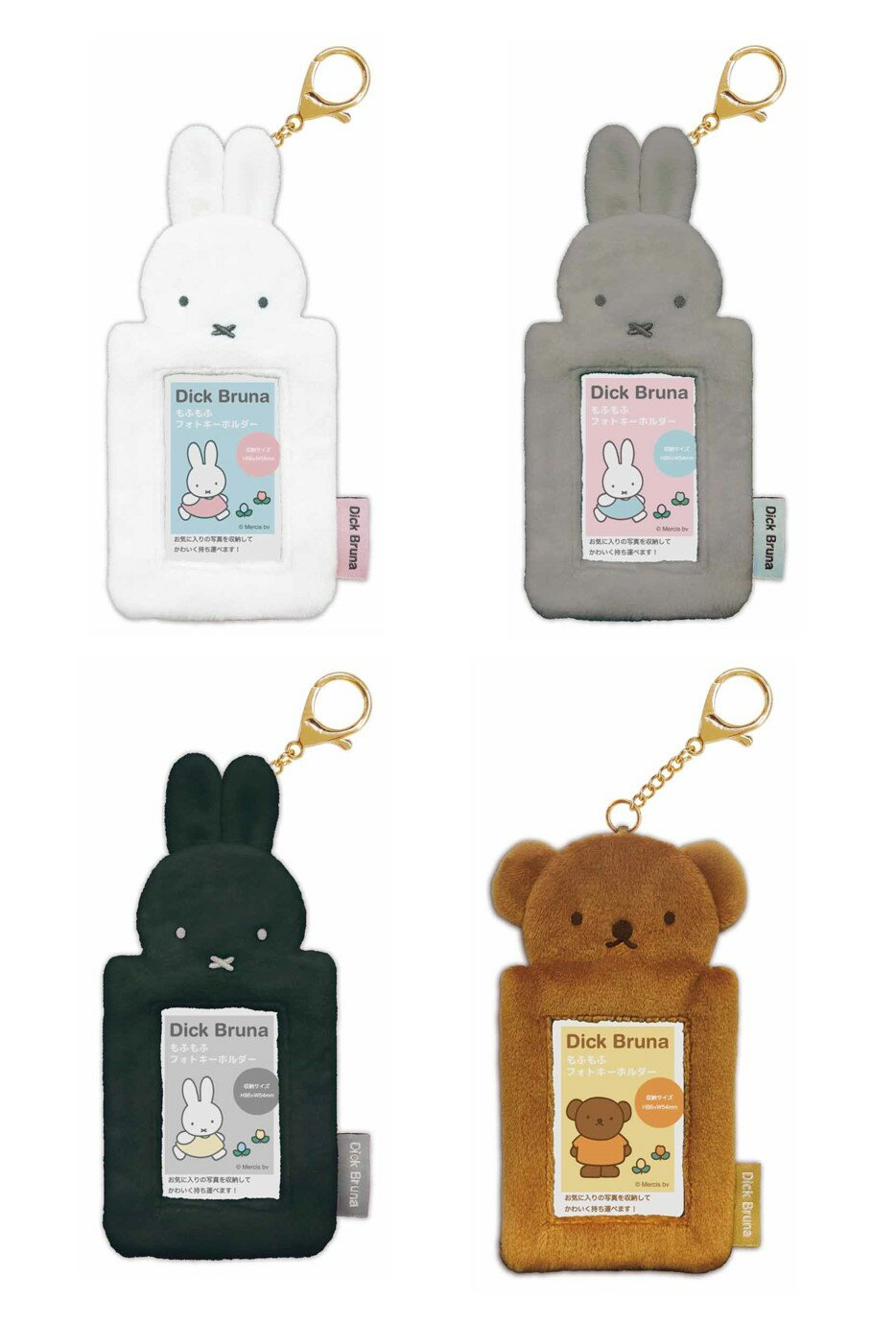 再入荷　ミッフィー　もふもふフォトキーホルダー　nic_mf18-01_04　TCP　miffy photo key holder Vol.2 ミッフィーグッズ　写真 キーホルダー　インスタントフォトキーホルダー　パスケース フォト キーホルダー　推し活　usagi　（　全4柄セットのみ　送料無料　）