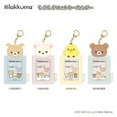 リラックマ もふもふフォトキーホルダー nic_nx0201-01_04 再入荷 TCP rirakkuma photo key holder リラックマグッズ...