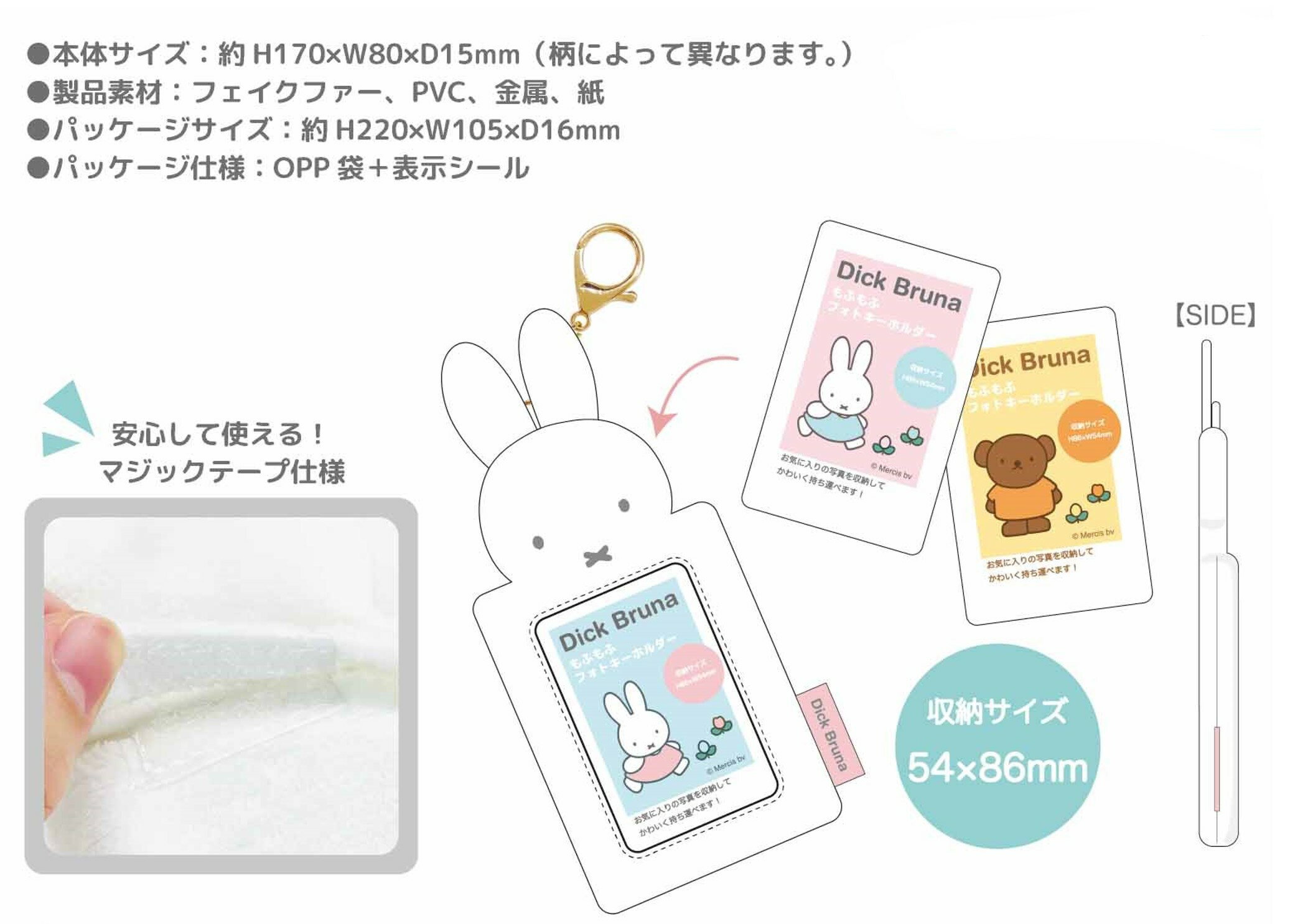 再入荷　ミッフィー　もふもふフォトキーホルダー　nic_mf18-01_04　TCP　miffy photo key holder Vol.2 ミッフィーグッズ　写真 キーホルダー　インスタントフォトキーホルダー　パスケース フォト キーホルダー　推し活　usagi　（　全4柄セットのみ　送料無料　） 3