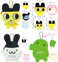 たまごっち ぬいぐるみポーチ nic_tmg01-01_03 TCP tamagotchi pouch たまごっちグッズ カラビナ付き ポーチ バンダイ 小物入...