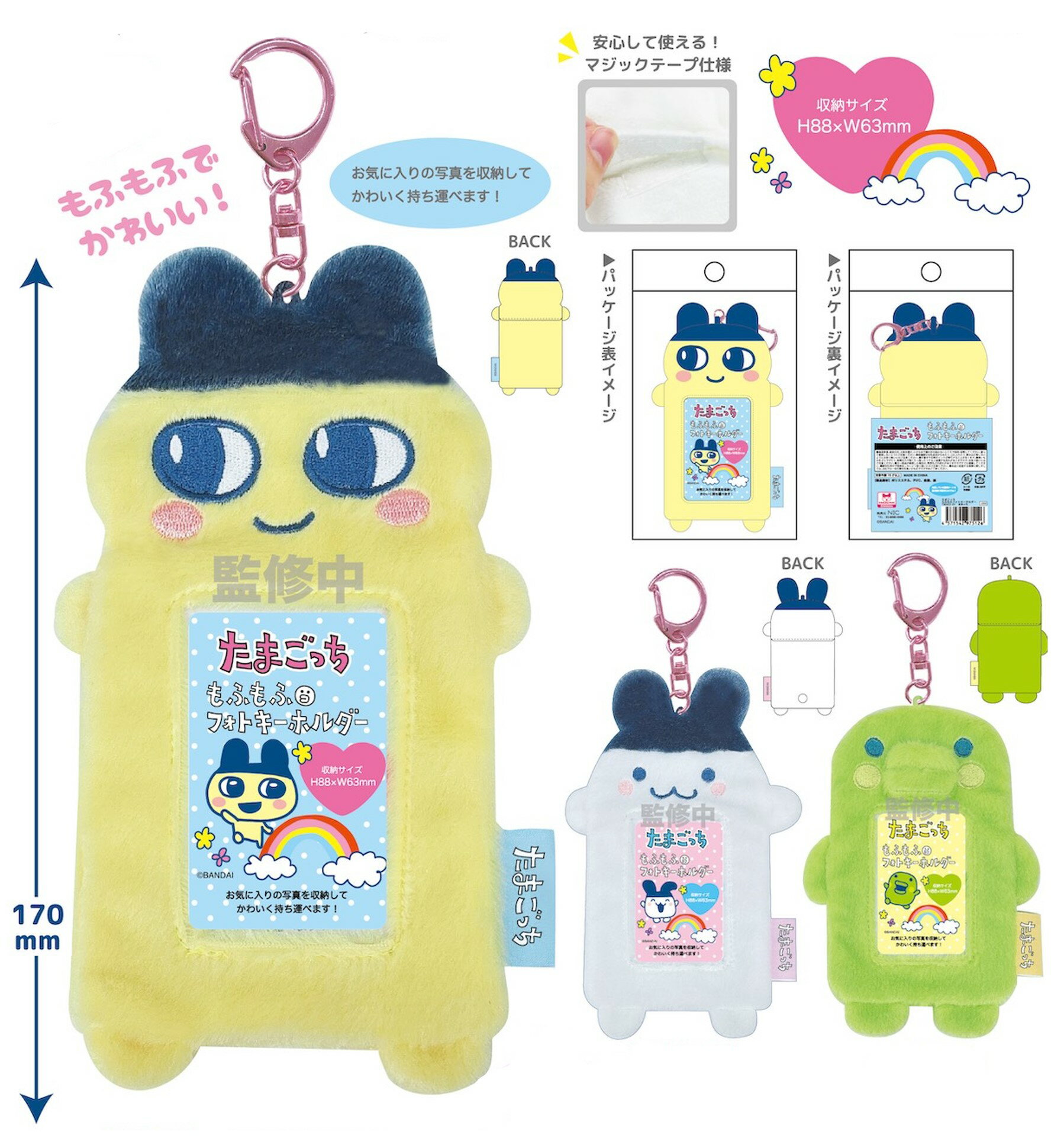 たまごっち　もふもふフォトキーホルダー　nic_tmg02-01_03　TCP　tamagotchi photo key holder たまごっちグッズ　写真 キーホルダー　インスタントフォトキーホルダー　パスケース フォト キーホルダー　推し活　バンダイ　（　全3柄セットのみ　送料無料　）