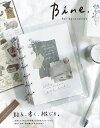 Bine A6 ワイドクリアバインダー miw_58050_58051 バインシリーズ A6 clear binder for decoration マインドウ...