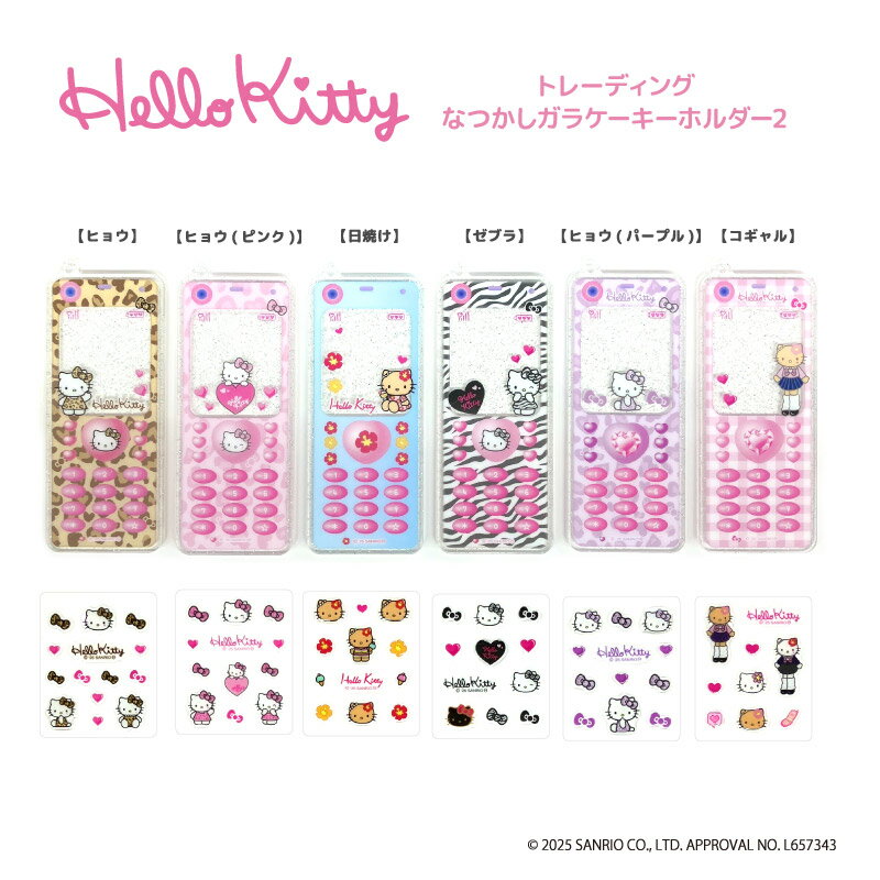 ϥƥ90sʤĤ饱ۥȥ졼ǥ󥰥nic_kt14-atϥƥåƥԡHelloKittyTCPƥϥƥåꥪ饯ۥ