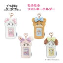 予約 5月下旬入荷 ミッコ もふもふフォトキーホルダー nic_mk05-01_04 TCP mikko illustrations photo key hol...