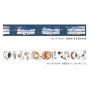 予約 9月下旬入荷 マスキングテープ 2025冬限定 bgm_bm-splw043_044 BGM 冬限定 20mmマスキングテープ Winter limite...