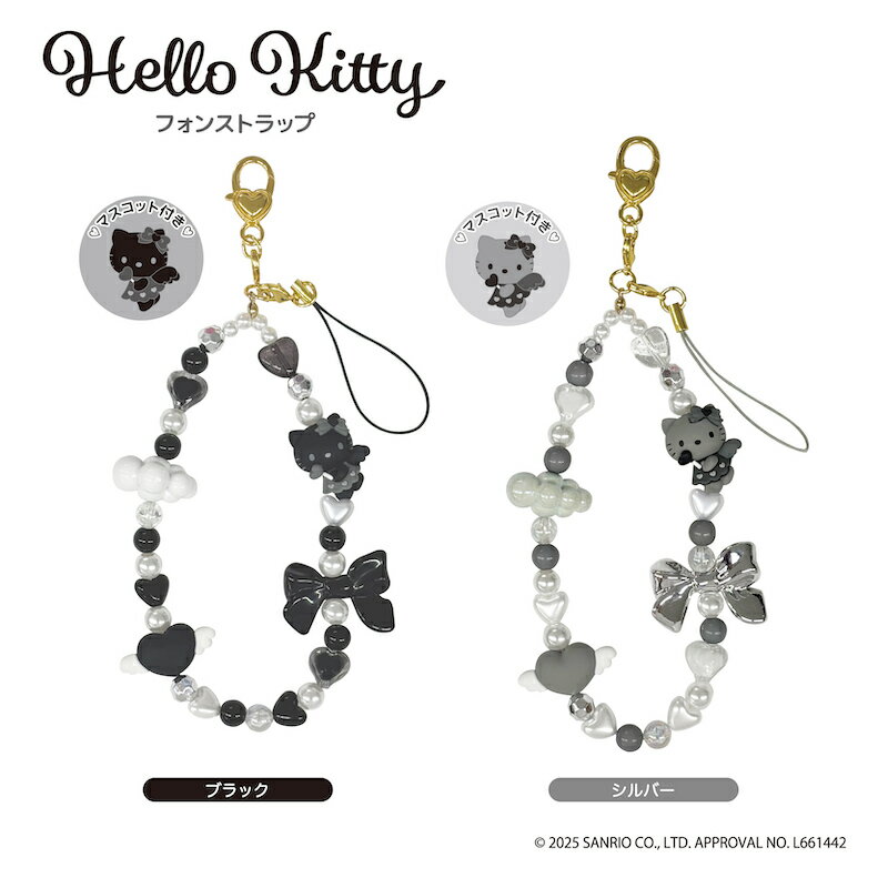 予約 9月下旬入荷 ハローキティ BLACK ANGEL フォントラップ phone strap nic_kt24-10_11 ハローキティグッズ ティーシーピー HelloKitty BLACK ANGEL TCP ハローキティ ブラックエンジェル キティちゃんフォンストラップ 平成レトロシリーズ