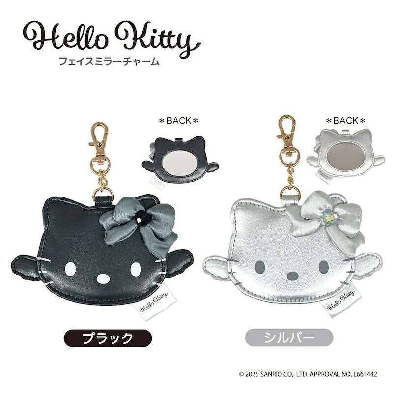 楽天市場】キティちゃん（カラーマルチカラー）（手鏡