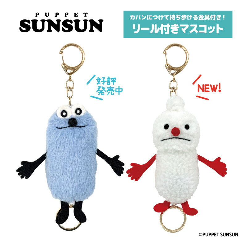 ͽ9ܺ٥ѥڥåȥ󥹥꡼դޥåȥۥnic_sn08-01_02ѥڥåȥ󥹥󥰥åƥԡPUPPETSUNSUNTCPsunsunkeyholder󥹥󥰥åХˤĤƻ⤱İۥ̤ߥۥ