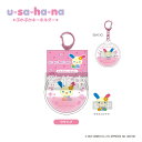 予約 8月下旬入荷 ウサハナ ふかふかキーホルダー nic_us10-01_ウサハナ usahanaグッズ ティーシーピー usahana keyholder TCP ウサハナちゃんキーホルダー sanrio サンリオキャラクターズ