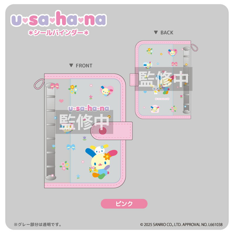 SMラベル SO-81 メロン 1袋 300枚