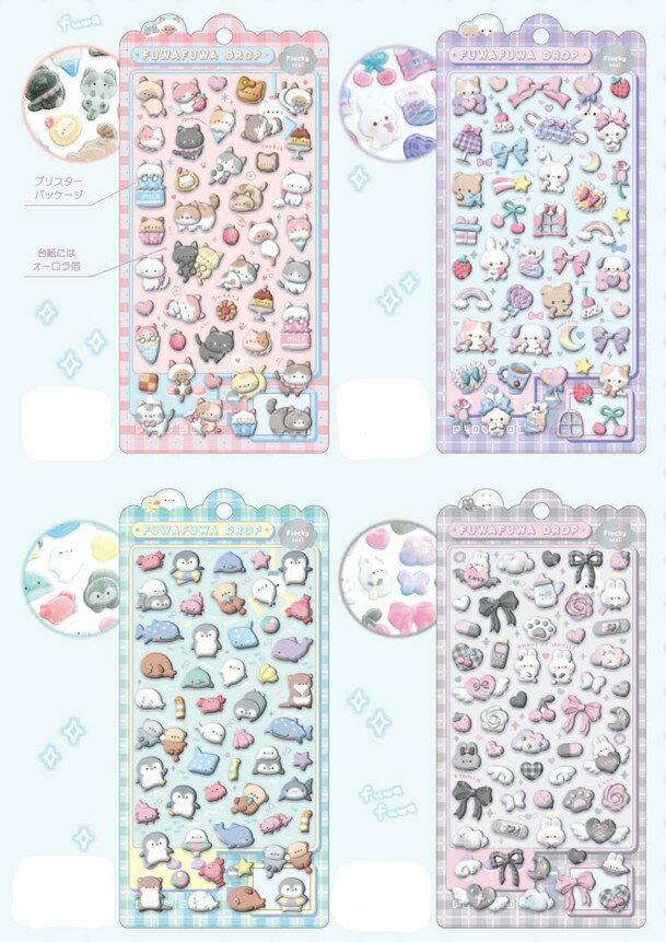 ふわふわドロップシール qli_01044_010147 クーリア FUWAFUWA DROP Seal シールステッカー qlia Q-lia シール かわいいシール おすすめシール デコレーションシールのサムネイル