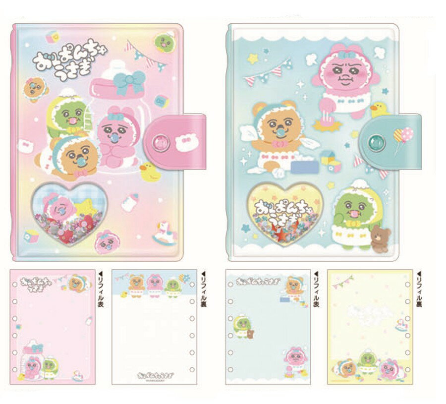 予約 2026年 2月中旬入荷 おぱんちゅうさぎ シャカシャカカプセルシールバインダー cru_136735_136736 送料無料 seal binder クラックス バインダーリフィル かわいいシールバインダー おすすめシールバインダー シール帳（送料込みの価額）のサムネイル