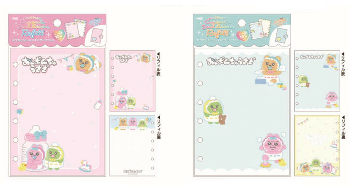 予約 2026年 2月中旬入荷 おぱんちゅうさぎ シールバインダーリフィル cru_136737_136738 seal binder クラックス バインダーリフィル かわいいシールバインダーリフィル おすすめシールバインダー シール帳 シール台紙のサムネイル