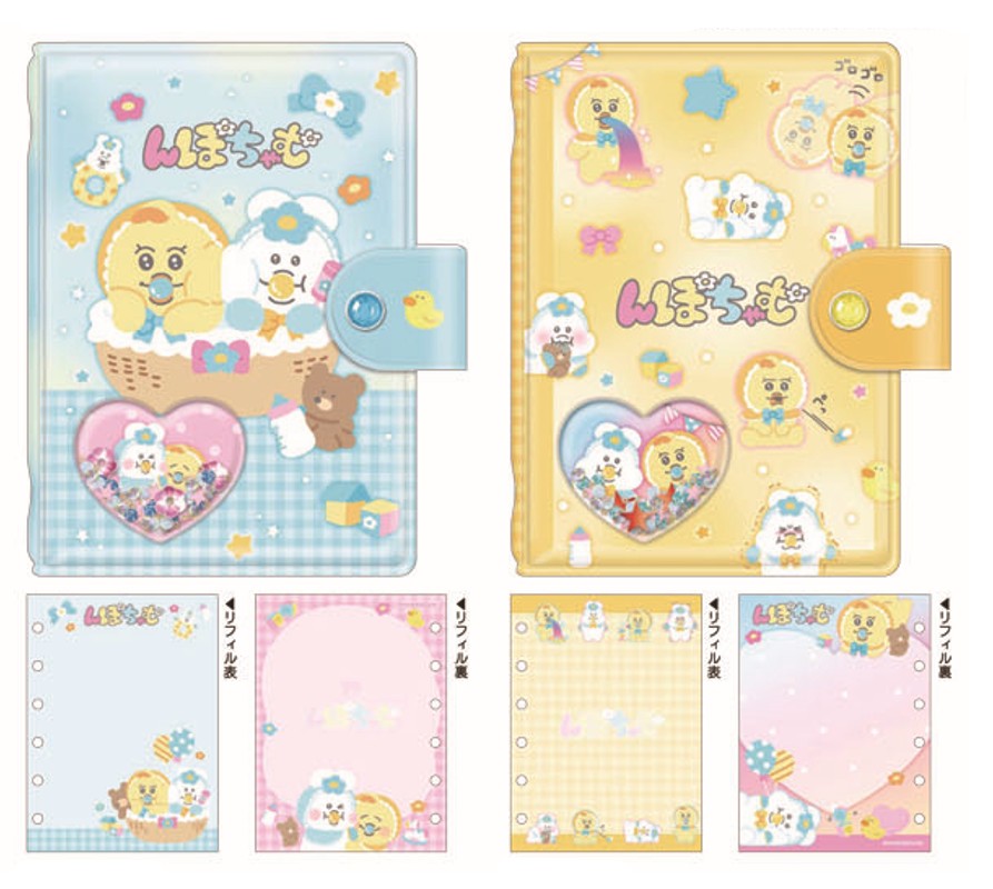 予約 2026年 2月中旬入荷 んぽちゃむ シャカシャカカプセルシールバインダー cru_136750_136751 送料無料 seal binder クラックス バインダーリフィル かわいいシールバインダー おすすめシールバインダー シール帳（送料込みの価額）のサムネイル