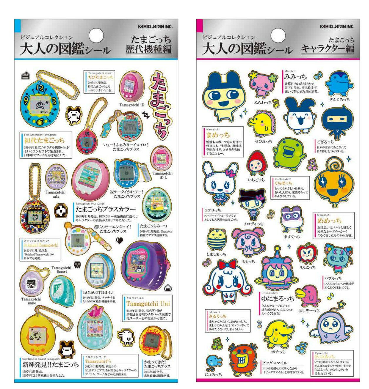 たまごっち 大人の図鑑シール kmo_228451_228452 sticker Seal KAMIOJAPAN カミオジャパン BANDAI かわいいシール おすすめシールのサムネイル