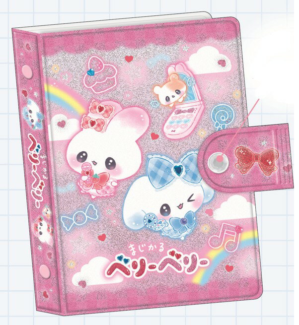 予約 2026年 1月中旬入荷 まじかるベリーベリー シールバインダー kmo_229347 送料無料 シール帳 seal binder カミオジャパン かわいいシールバインダー おすすめシールバインダー（送料込みの価額）のサムネイル