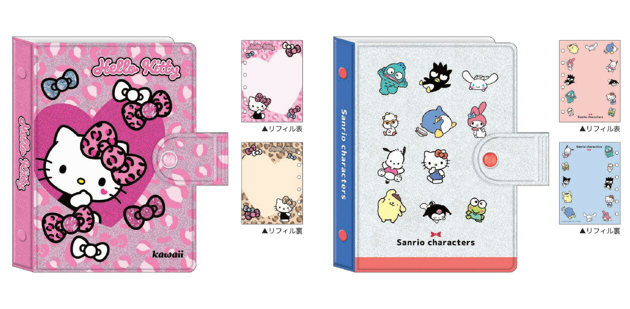 予約 2026年 2月下旬入荷 サンリオキャラクターズ シールバインダー kmo_307364_307365_s2 送料無料 se..