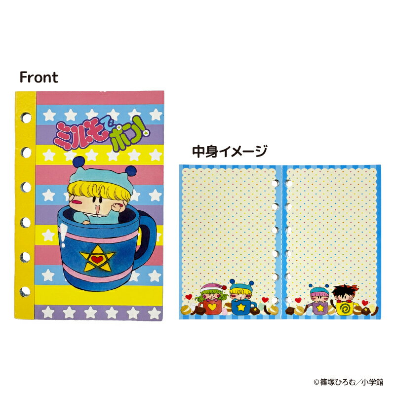 予約 2026年 3月下旬入荷 ミルモでポン! シール帳 nic_amp07-01 シールステッカー ティーシーピー seal TCP かわいいシール おすすめシールのサムネイル