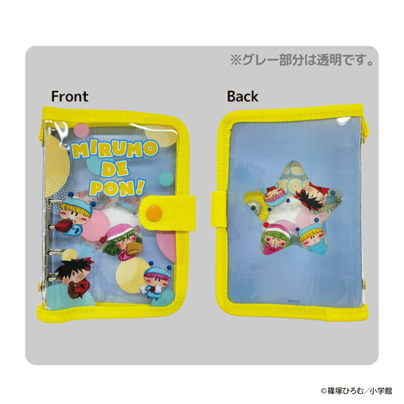 予約 2026年 3月下旬入荷 ミルモでポン! シールバインダー nic_amp08-01 送料無料 シールステッカー ティーシーピー seal TCP かわいいシール おすすめシール（送料込みの価格）のサムネイル