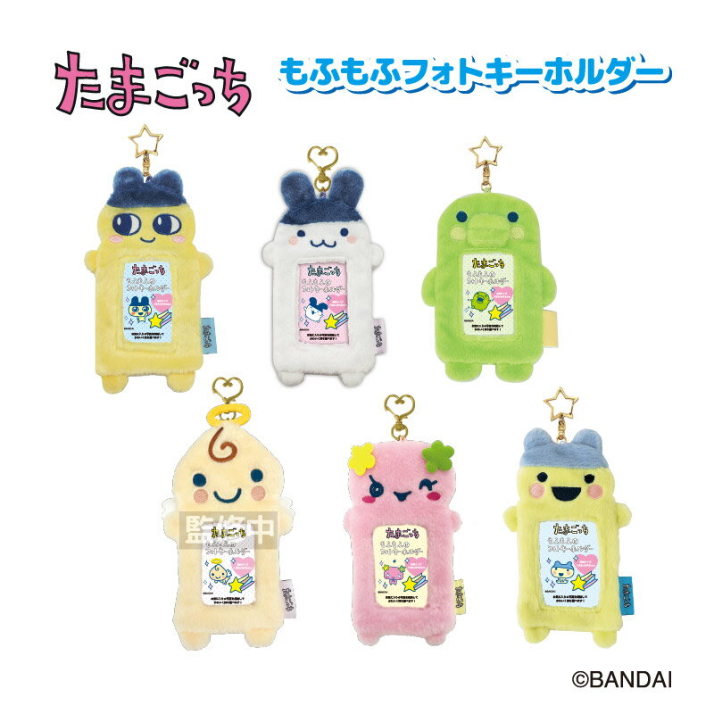 ͽ2026ǯ1٤ޤäդեեȥۥnic_tmg22-01_06_04TCPtamagotchiphotokeyholderޤäå̿ۥѥեȥۥ䤷Х