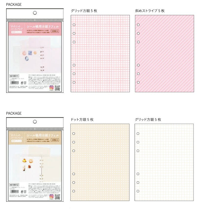 予約 2026年 1月中旬入荷 シールバインダーリフィル pnb_t610011_6100122 わたしのシールブック シール..