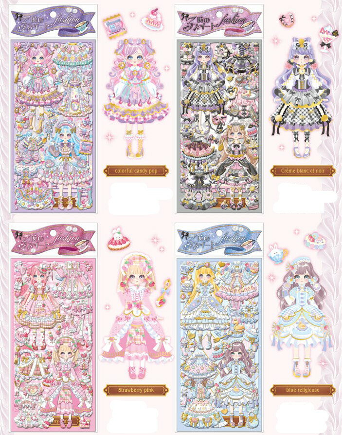 予約 2026年 1月中旬入荷 シール 3時のスイートファッションシール qli_01170_01173 3時のスイートfash..