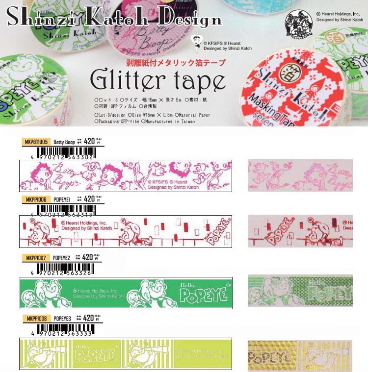 シンジカトウ グリッターテープ 剥離紙付メタリック箔テープ　15mmx L5m Shinzi Katoh Glitter tape