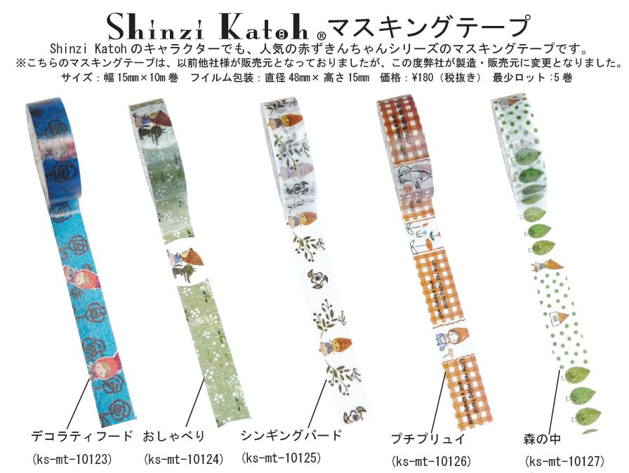 Shinzi Katoh Masking tape ԂV[Y }XLOe[v@{ y[։z