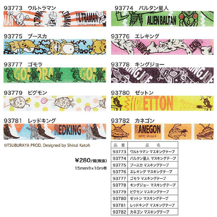 VWJgE@}XLOe[v Eg} (15mm x 10m)@Shinzi Katoh Masking tape