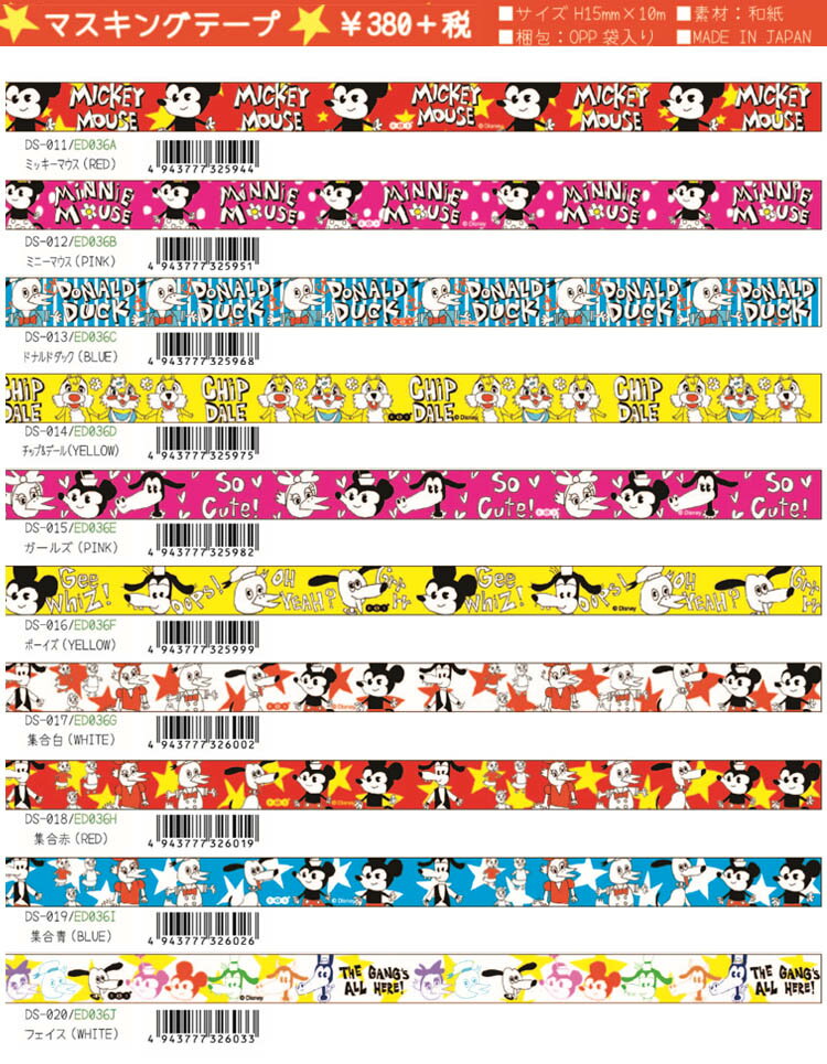 XC~[xfBYj[R{ 15mm}XLOe[v@15mm x 10m Swimmy x Disney Collaborated masking tape