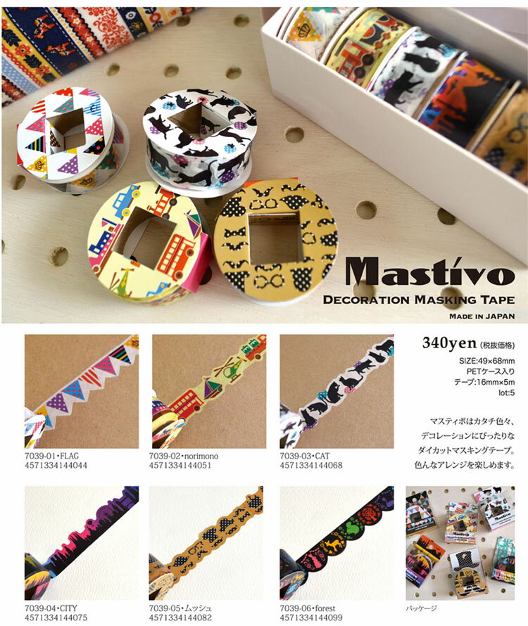 Mastivo }XLOe[v }XeB{@Masking tapey[։z