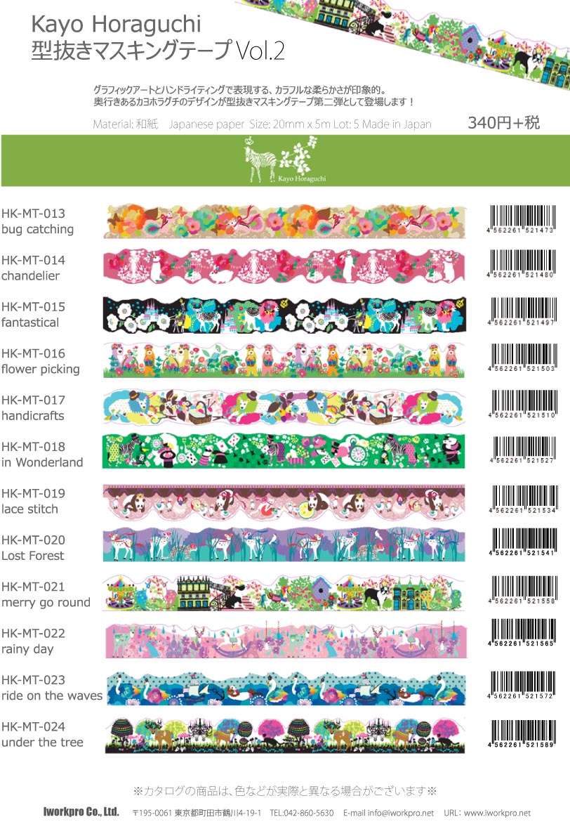 カヨホラグチ型抜きマスキングテープVol2 日本製 Kayo Horaguchi design　20mm*5m cut-out masking tape Vol.2