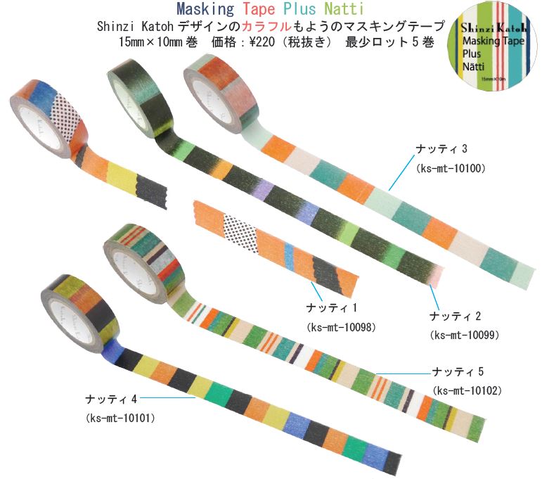 VWJgE@}XLOe[v Plus Natti (15mm x 10m)@Shinzi Katoh Masking tape