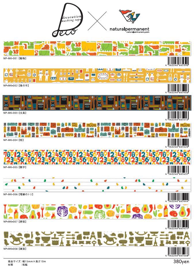 楽天SmartZakkanaturalpermanent 15mm マスキングテープ NP-MK-001-008 日本製 masking tape