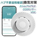 CO2センサー 二酸化炭素濃度計 VOCセンサー ホルムアルデヒド 温湿度計 高精度 デジタル 空気質モニター 換気対策 熱中症対策 乾燥対策 カビ対策 肌ケア 空気環境測定 室内用 家庭用 オフィス用 赤ちゃん用 卓上 壁掛け