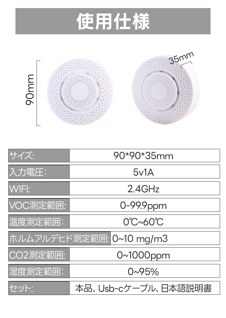 CO2センサー 二酸化炭素濃度計 VOCセンサー ホルムアルデヒド 温湿度計 高精度 デジタル 空気質モニター 換気対策 熱中症対策 乾燥対策 カビ対策 肌ケア 空気環境測定 室内用 家庭用 オフィス用 赤ちゃん用 卓上 壁掛け