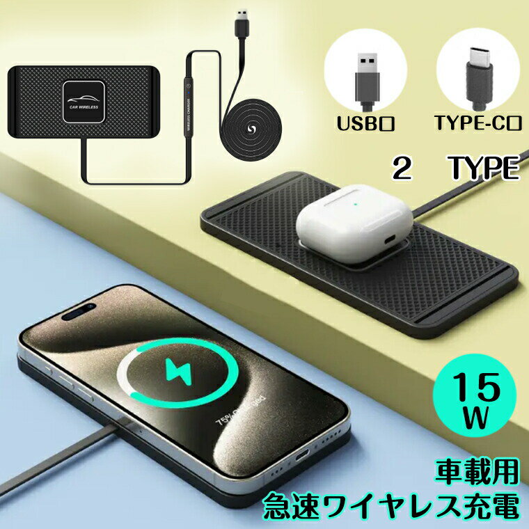 ワイヤレス充電器 スマホ充電器 車載充電器 急速充電器 最大15W出力 Qi対応 滑り止め付き 金属異物検知機能 カー用品 全車種対応 吹き出し口取付け簡単 マグネット固定 スマホホルダー 車用ワイヤレスチャージャー for iPhone 17 Pro Max Air