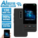 翻訳機 Wifi不要 オフライン翻訳 音声翻訳機 携帯翻訳機 双方向翻訳 大画面 タッチスクリーン リアルタイム翻訳 カメラ翻訳 写真翻訳 海外旅行 外国人 世界時計 為替レート変換 多言語対応 オンライン翻訳 ポータブル翻訳機