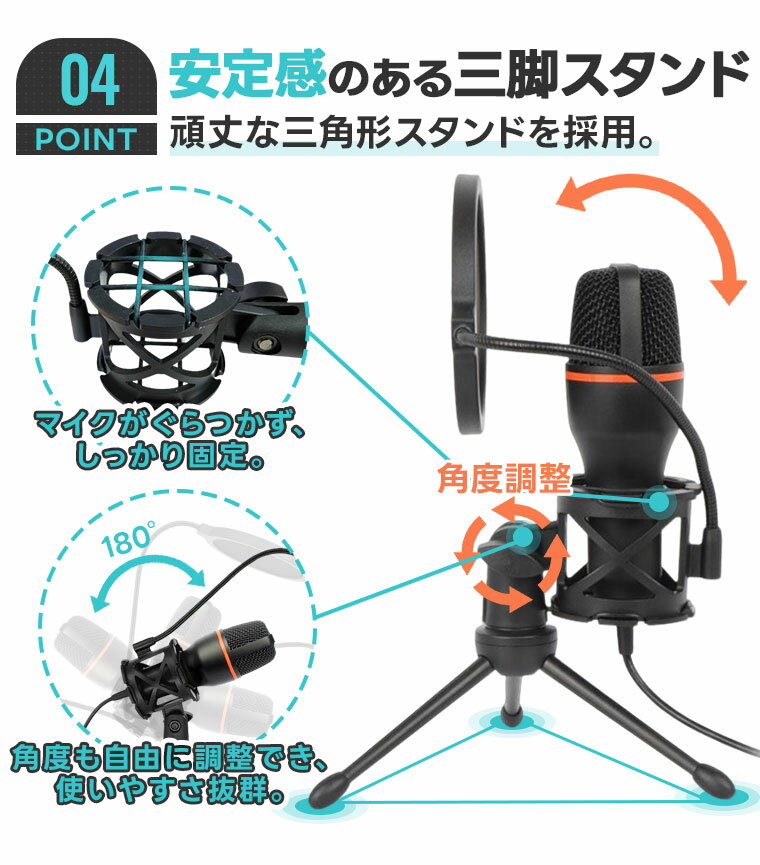 USB マイク 配信用 マイク PC 用 マイク 単一指向性 ノイズキャンセル機能 3.5mm 接続 ポップノイズ 防止 マイクスタンド 付き 高音質 配信 マイクセット ゲーム実況 オンライン会議 ビデオ通話 用 ドライバー不要 簡単 接続 高感度 PC マイク 配信セット