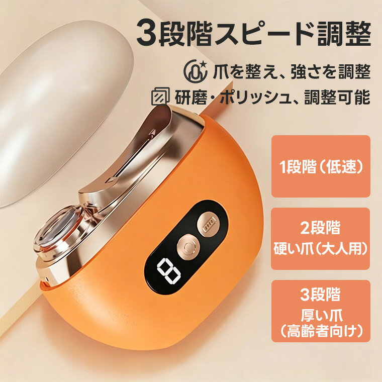 小型 携帯用 家庭用 電動 爪切り器 ネイルトリマー 電動爪やすり 自動爪切り スマート爪切り ネイ ...