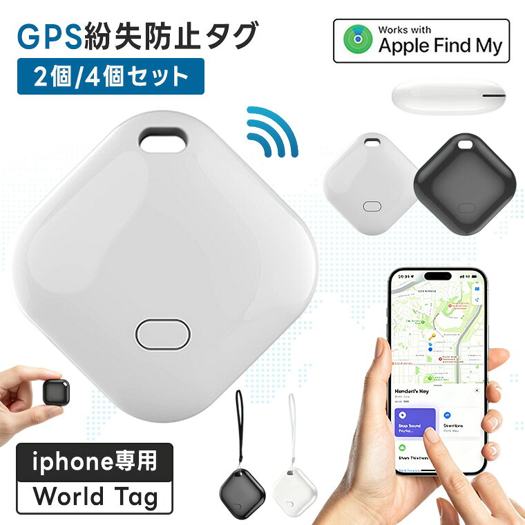 楽天市場】airtag 4個（スマートフォン・携帯電話アクセサリー