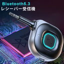 Bluetoothレシーバー 受信機 送信機 Bluetooth レシーバー スイッチ 車載用 車 aux RX TX 内蔵マイク ハンズフリー通話 RXモード TXモード トランスミッターマイク付き 車用 レセプションプロファイル 車載スピーカー